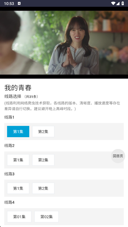 爱看机器人app个人截图